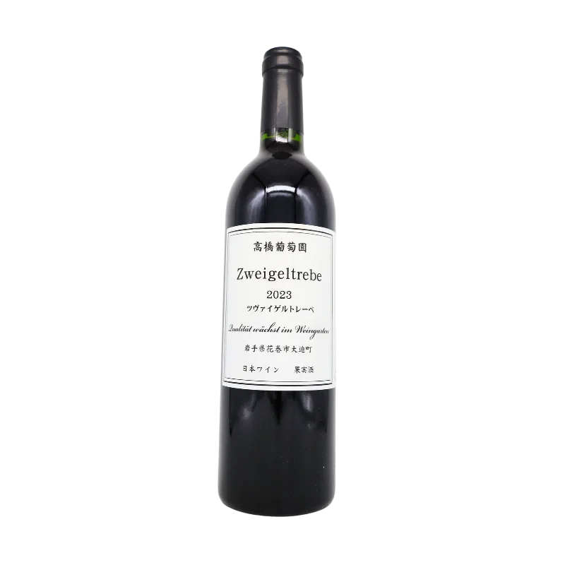 ツヴァイゲルトレーベ　2025（赤）750ml