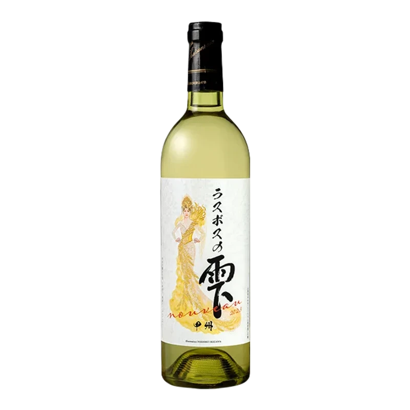 ラスボスの雫 甲州