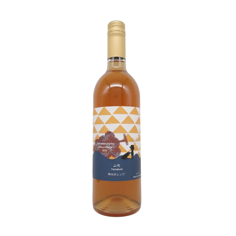 山吹（やまぶき）　甲州オレンジ 2024（オレンジ）750ml