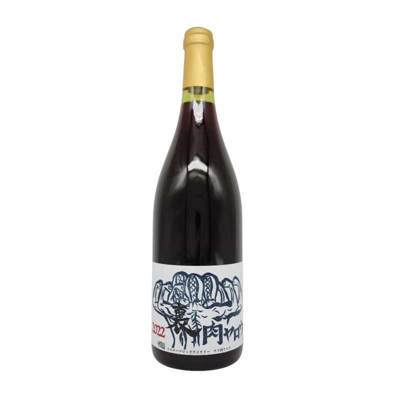 裏 ⾁ヤロウ 2023（赤）750ml