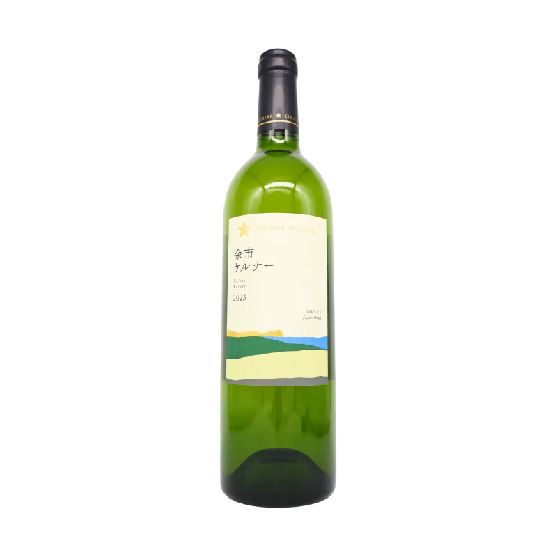 グランポレール　余市ケルナー　2023（白）750ml