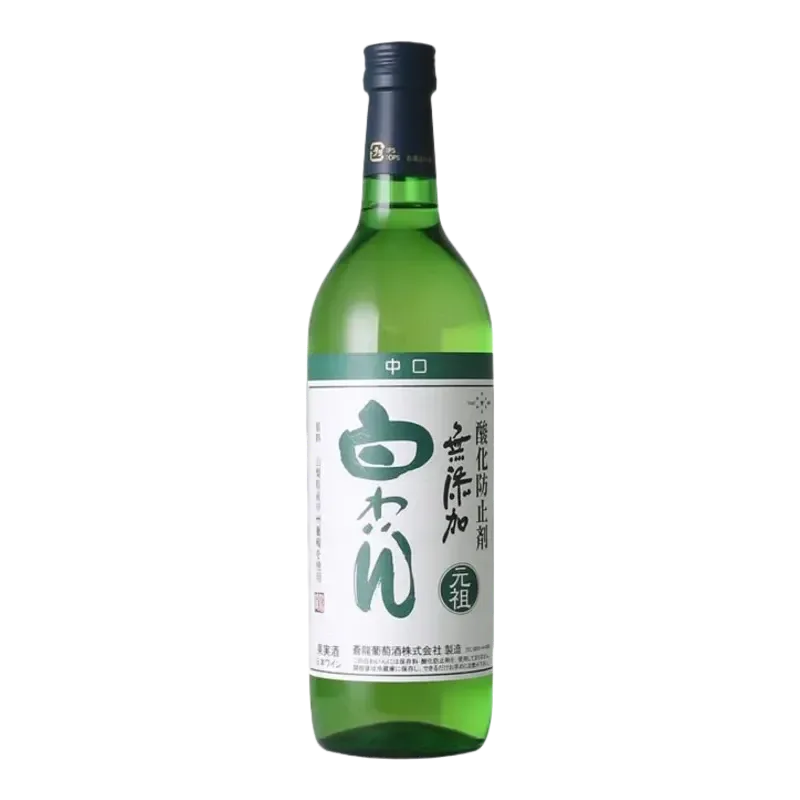 無添加 白わいん