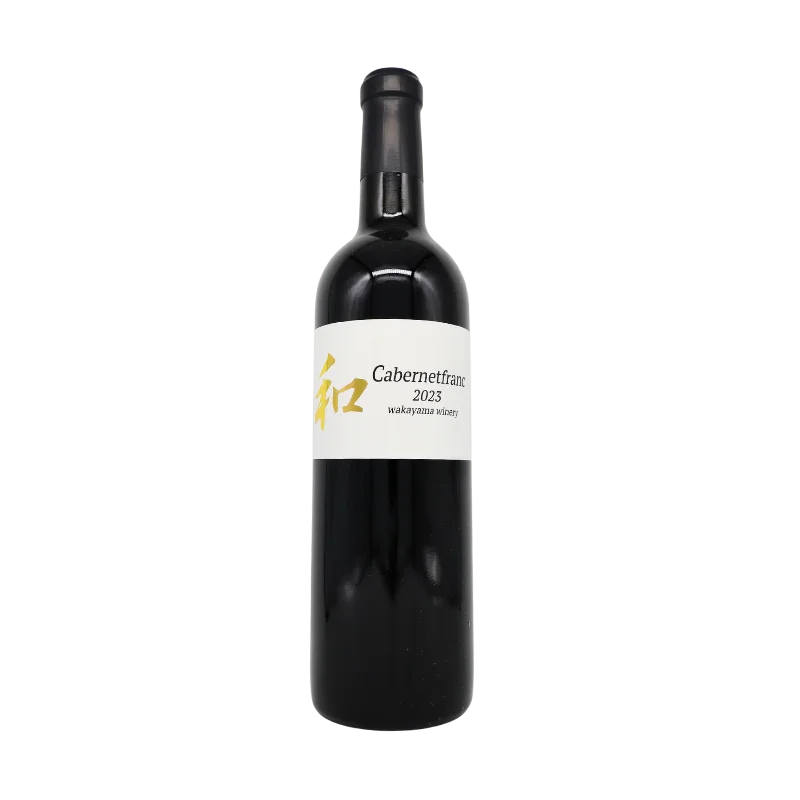 和　カベルネフラン　2023（赤）720ml