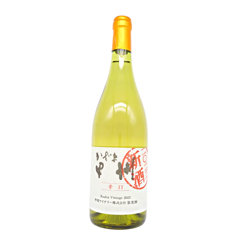かざま甲州　辛口　2023 新酒　750ml