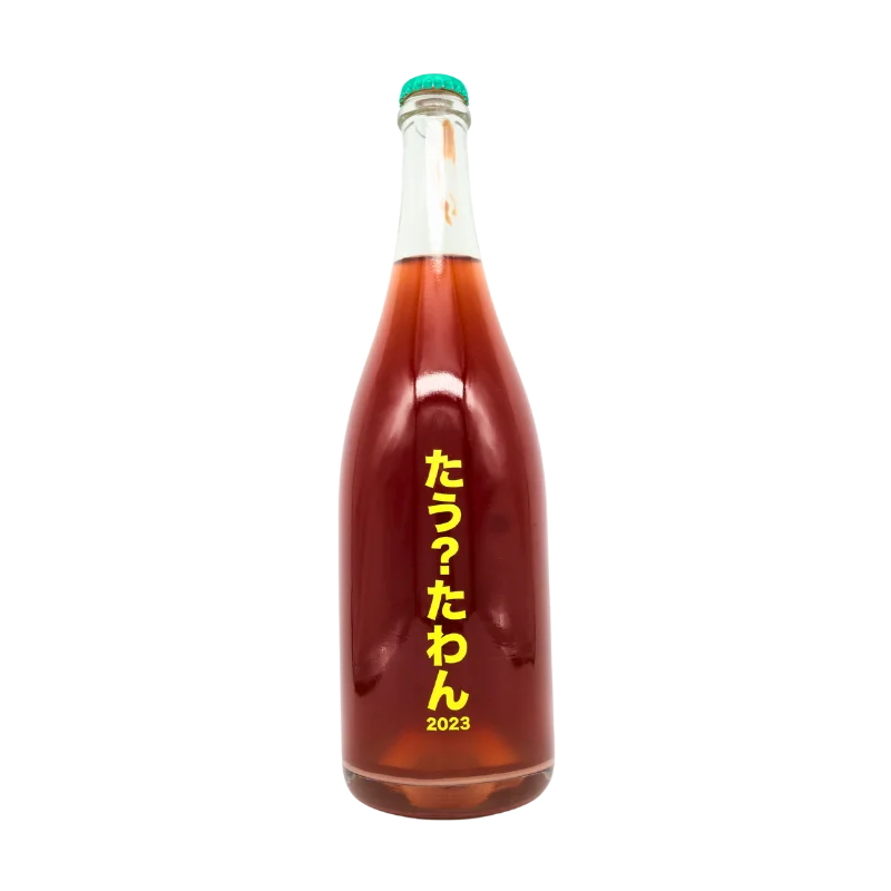 たう？たわん  2023（ロゼ泡）750ml