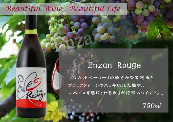 Enzan Rouge
