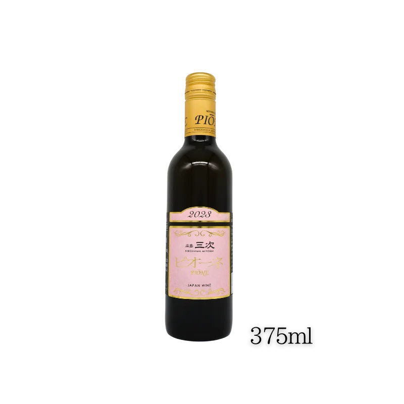 三次ピオーネ  2023（ロゼ甘口）375ml