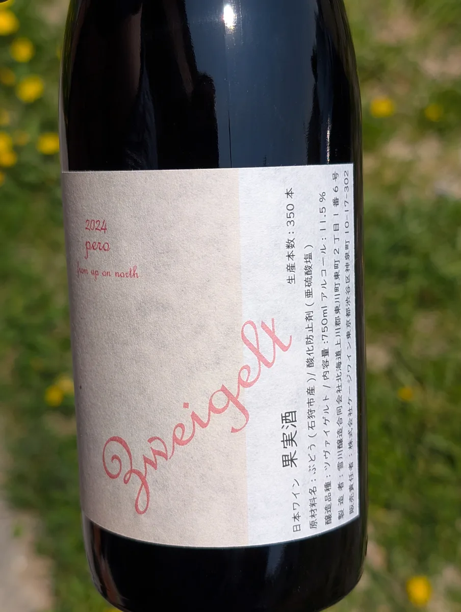 Cage Wine Pero