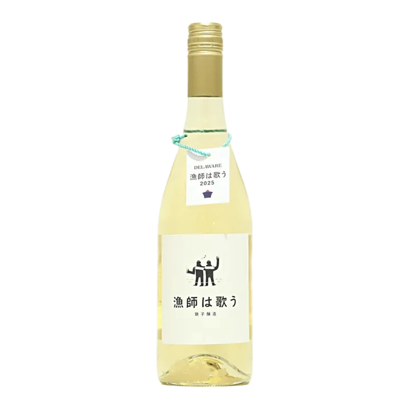 漁師は歌う デラウェア