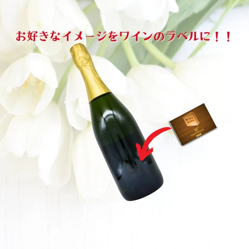 貴店オリジナルラベル<br>スパークリングワイン（白泡）<br>【6本単位で販売】
