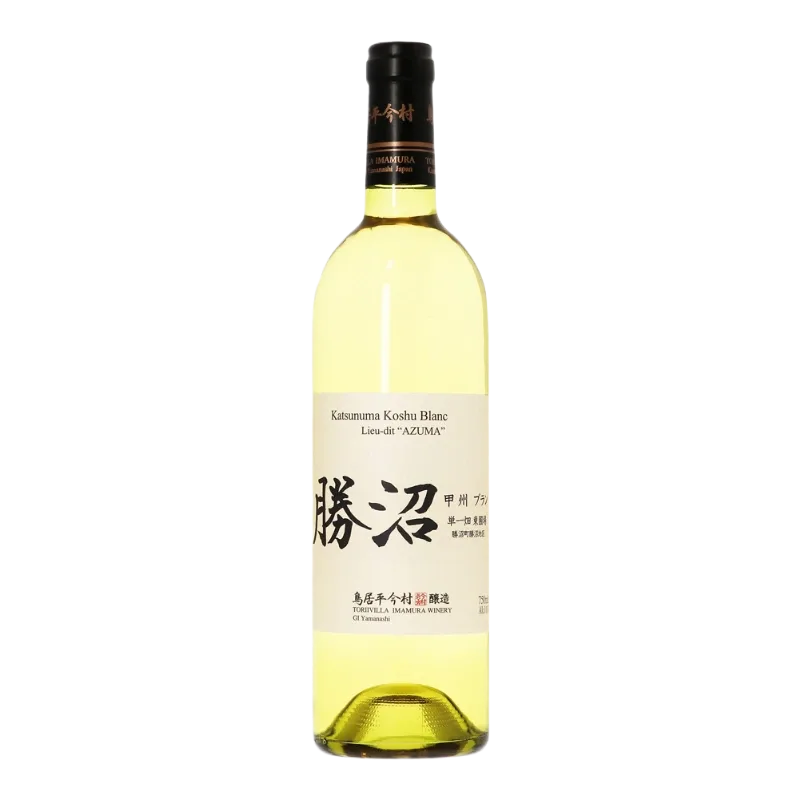 鳥居平今村 勝沼ブラン
