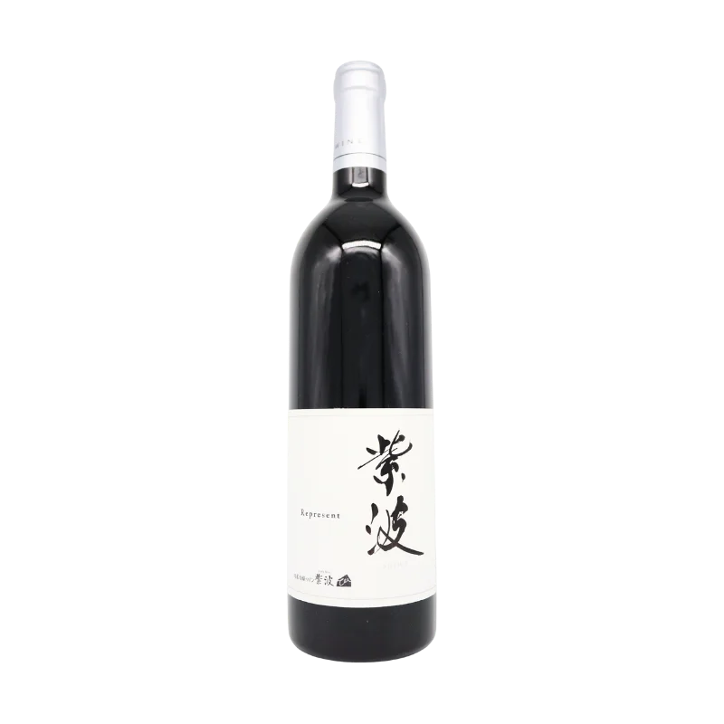 レプリゼント紫波（赤）750ml