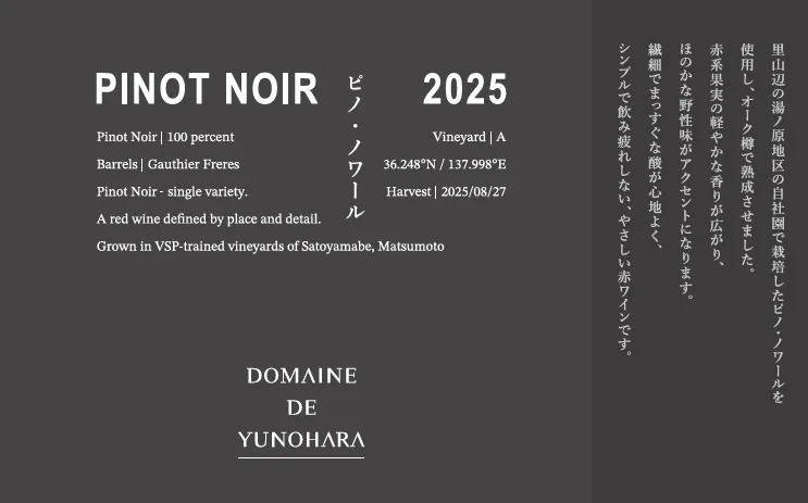 Pinot Noir