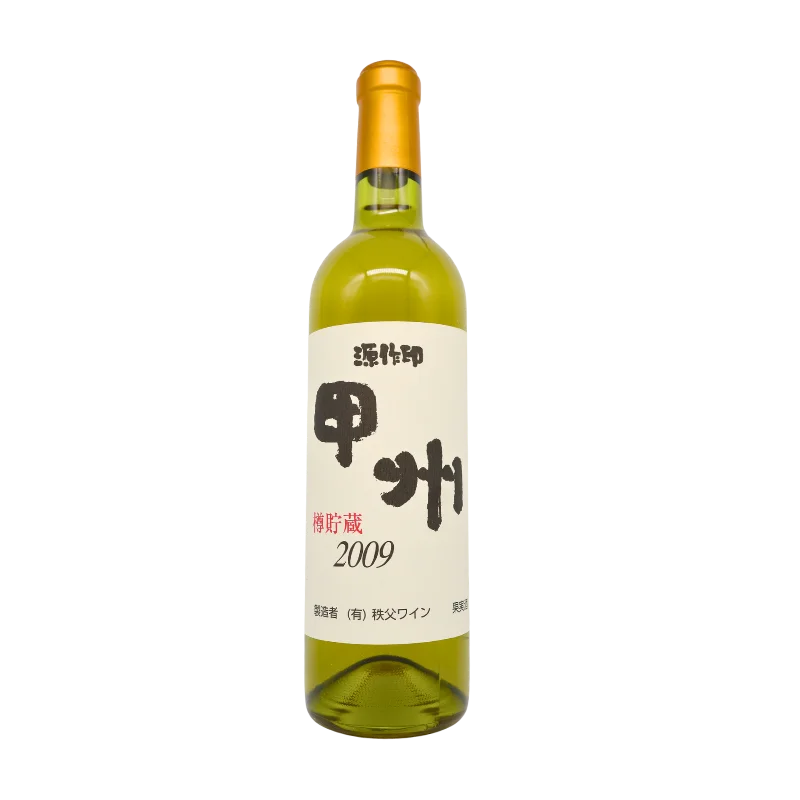 源作印　甲州　樽貯蔵 2009（白）720ml