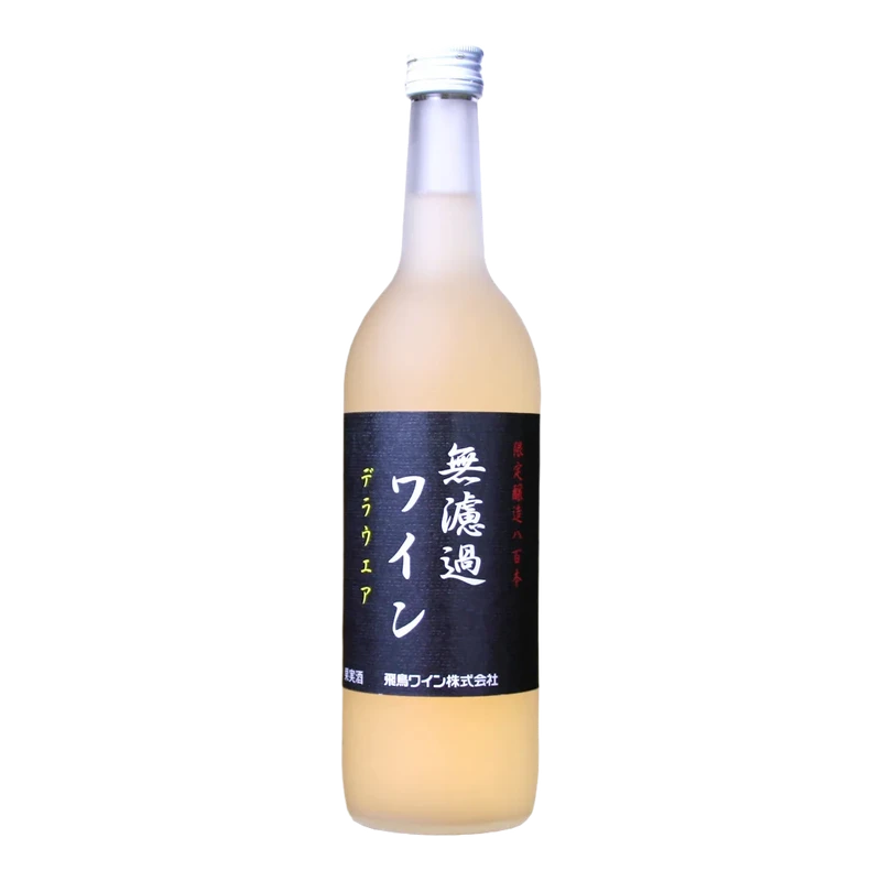 無濾過ワイン