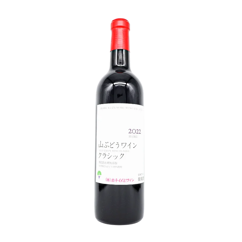 山ぶどうワインクラシック  2022（赤）720ml