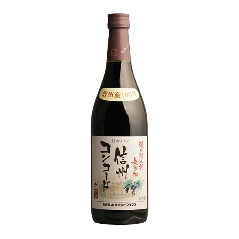 酸化防止剤無添加 信州 コンコード
