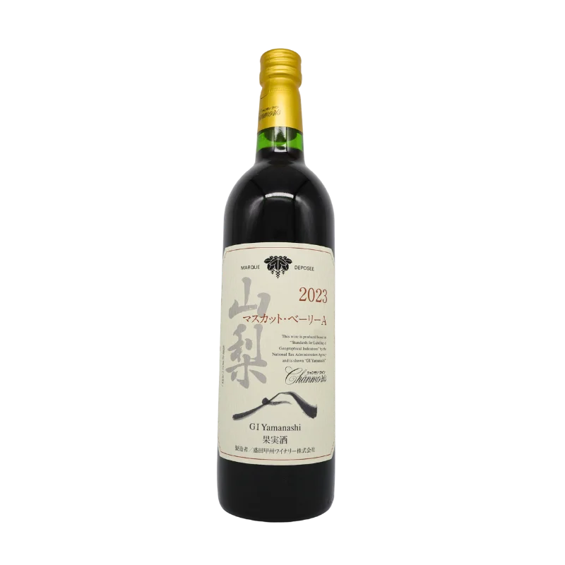 シャンモリ　GI山梨　マスカット・ベーリーA（赤）750ml