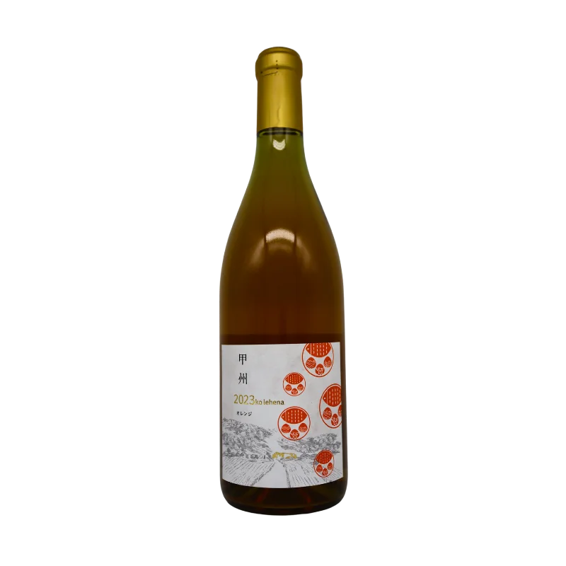 甲州　ko lehena 2023（オレンジ）720ml