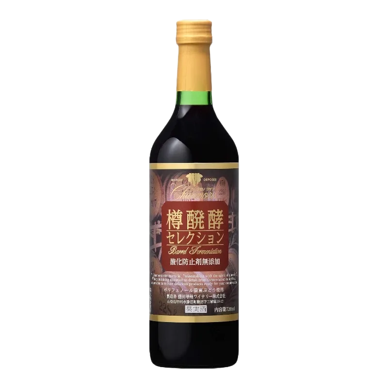 シャンモリ 樽醗酵セレクション 酸化防止剤無添加 赤