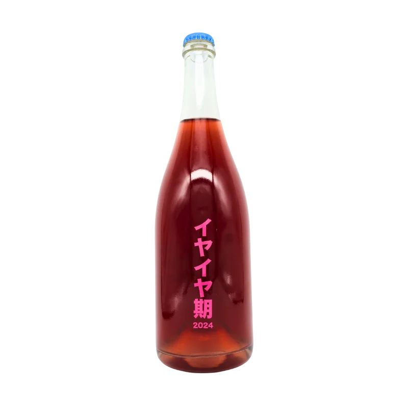 イヤイヤ期　2024 （ロゼ泡）750ml