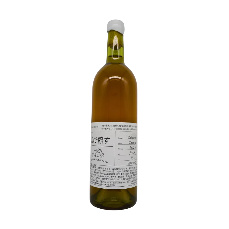 島で醸す　デラウェアオレンジ　2024（オレンジ）750ml