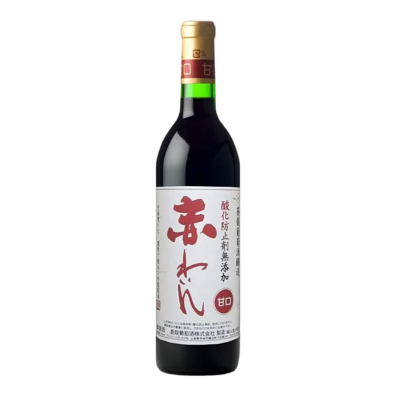 無添加 赤わいん 甘口