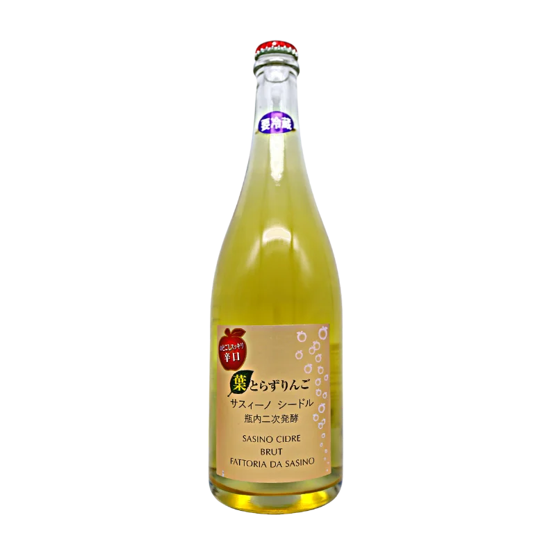 サスィーノシードル（白泡）750ml