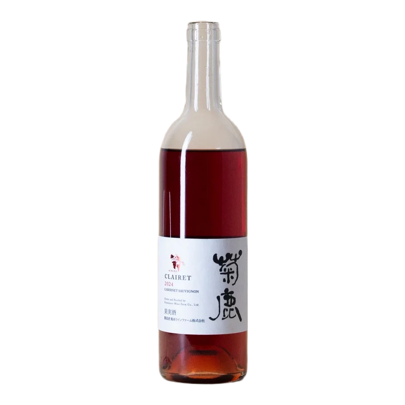 菊鹿カベルネクレーレ