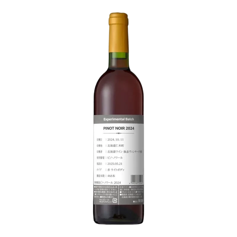[試験醸造]Experimental Batch PINOT NOIR