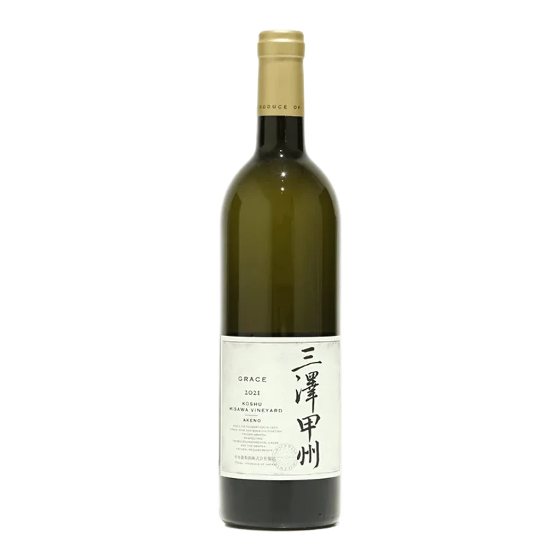 三澤 甲州