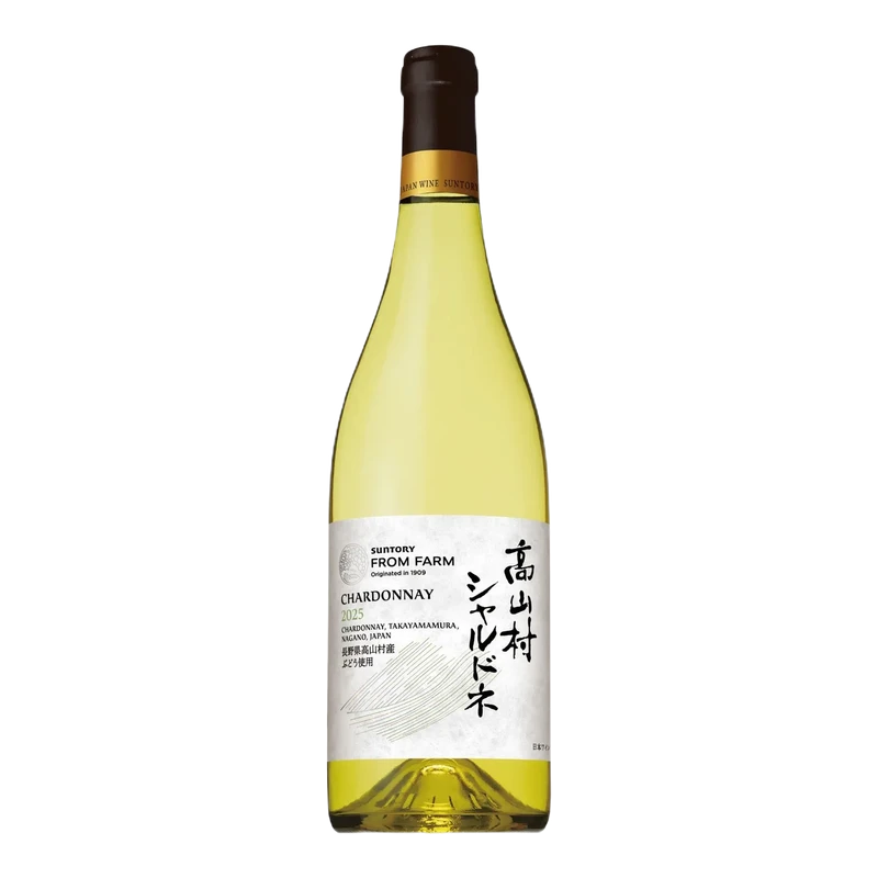 高山村 シャルドネ
