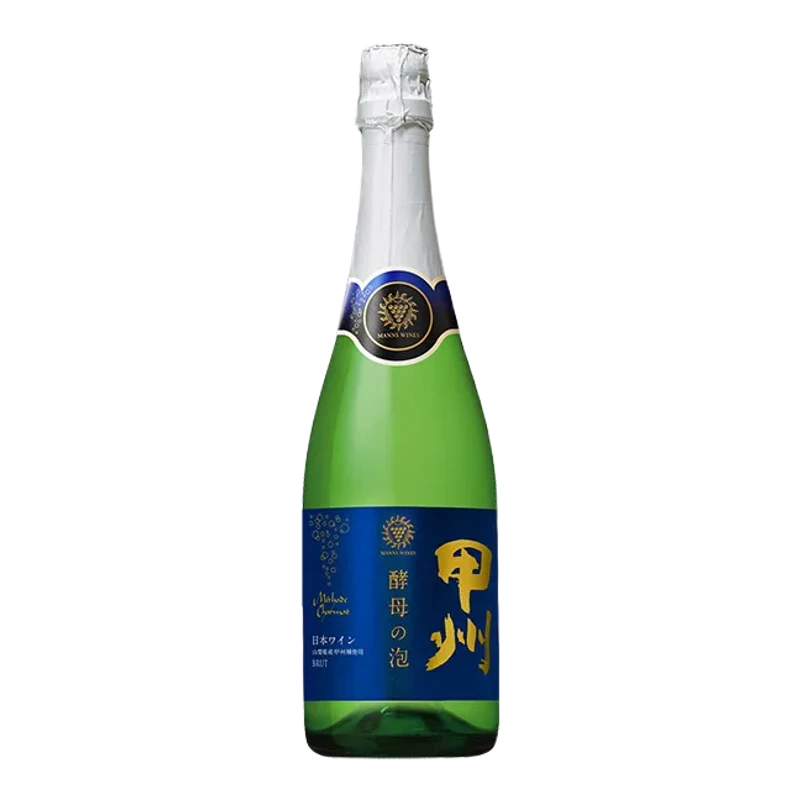 酵母の泡 甲州 ブリュット
