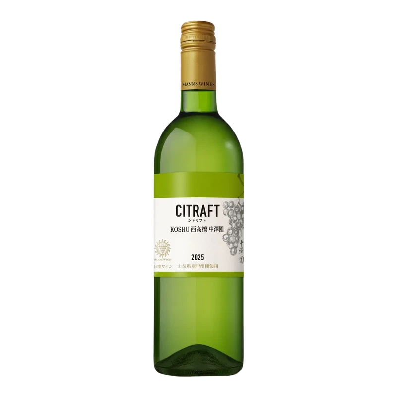 甲州 西高橋 中澤園 CITRAFT