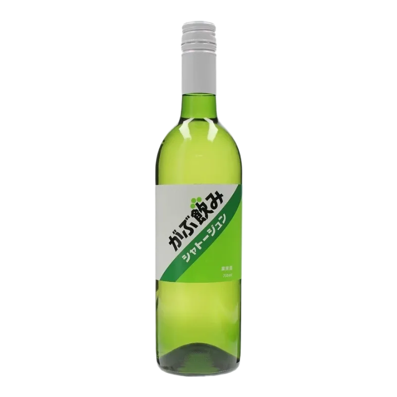 がぶ飲みシャトージュン 白