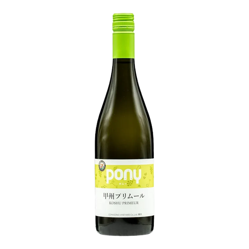 pony 甲州プリムール