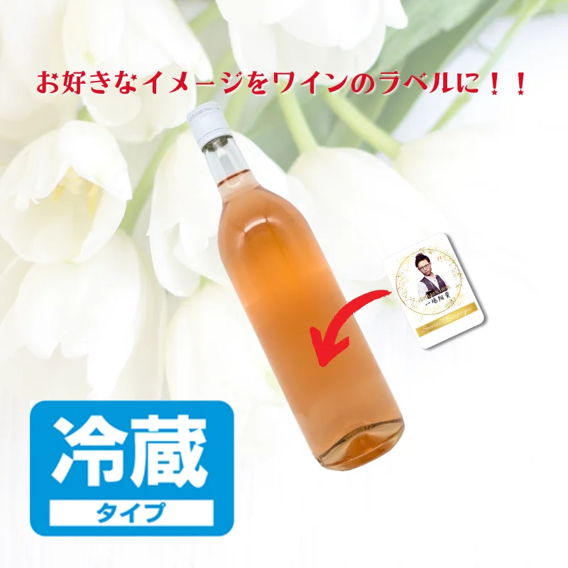＜クール便＞貴店オリジナルラベル<br>オレンジワイン（オレンジ）<br>【6本単位で販売】
