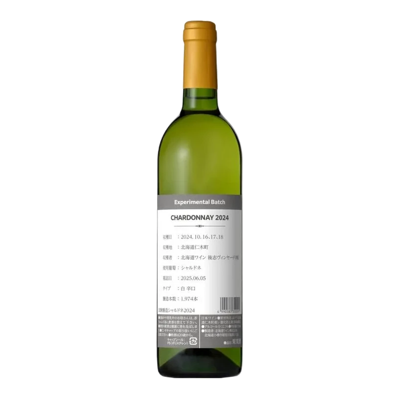 [試験醸造]Experimental Batch CHARDONNAY