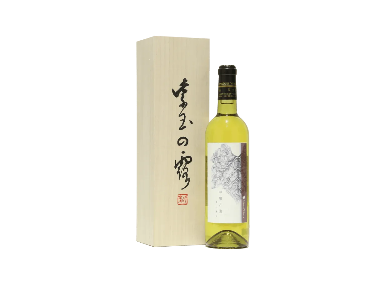 甲州古酒