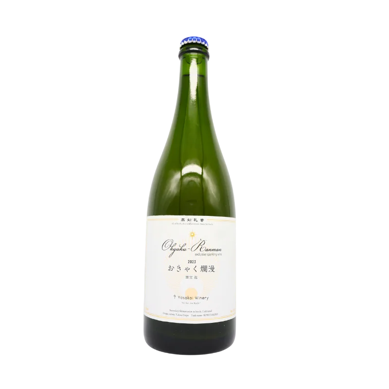 おきゃく爛漫　2023（白泡）750ml