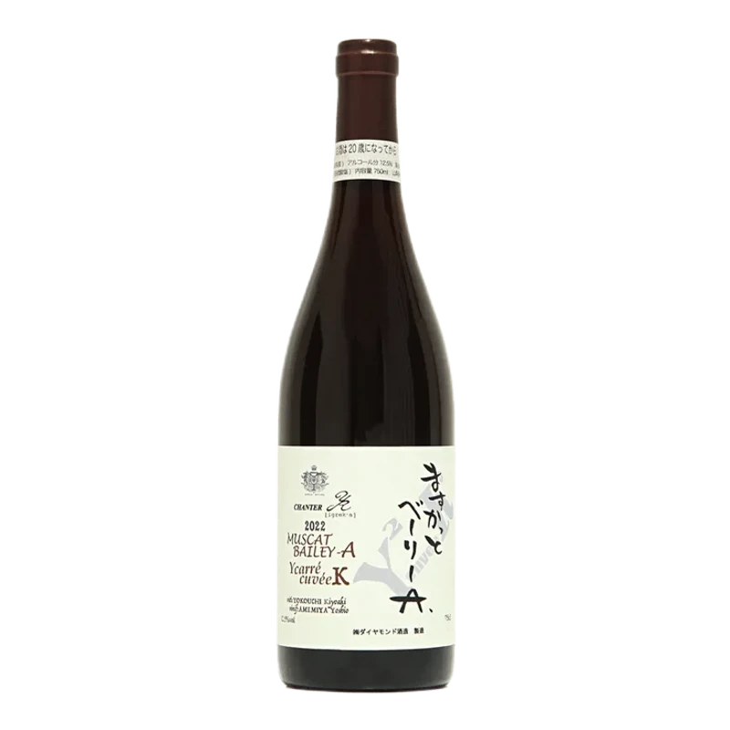 シャンテY.A マスカット・ベーリーA carre cuvee K