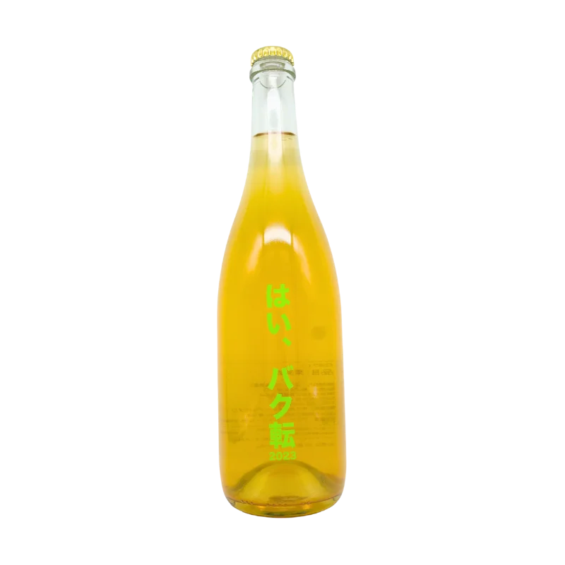 はい、バク転　2023 （白）750ml