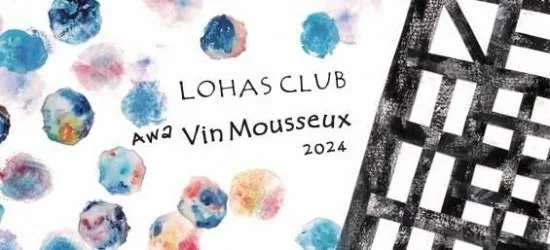 LOHAS CLUB Awa Vin Mousseux （ロハスクラブアワ ヴァンムスー）