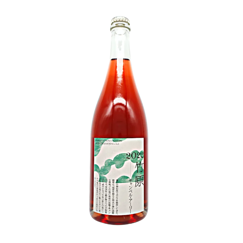 竹原 キャンベル・アーリー 2023（ロゼ泡）750ml