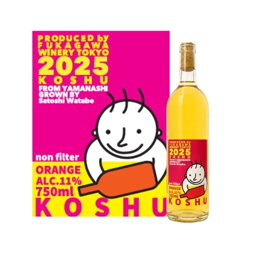 山梨県韮崎市甲州オレンジ