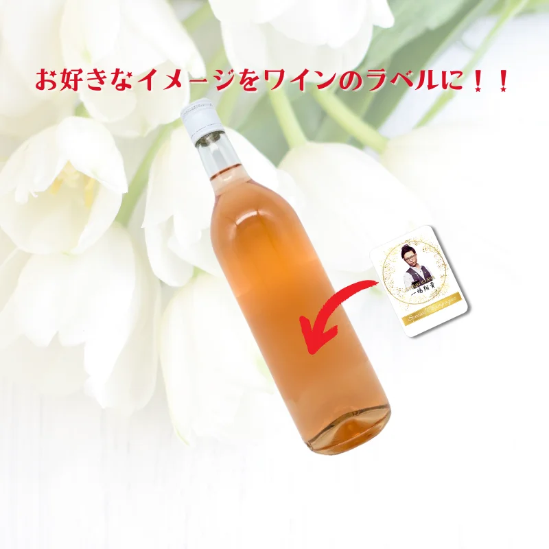 貴店オリジナルラベル<br>オレンジワイン(オレンジ)<br>【6本単位で販売】