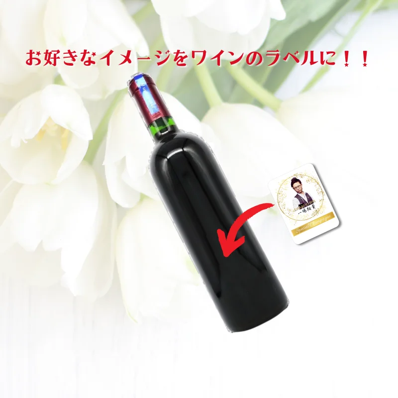 貴店オリジナルラベル<br>赤ワイン アッサンブラージュ(赤)<br>【6本単位で販売】