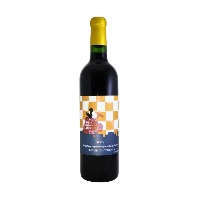 東京都東村山市産　ベリーアリカントA 2025（赤）750ml